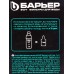 Картридж Barrier Жесткость х2 2шт *12