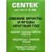 Вакууматор CT-7030 130Вт 65кПа 6л/мин шов 32см