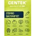 Вакууматор CT-7032 110Вт 65кПа 6л/мин шов 31см