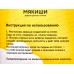 Мякиши Осанчик Ленивец, 935