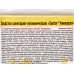 САНФОР Универсал 450г Лимонная свежесть 23533 САНФОР Универсал 450г Лимонная свежесть 23533