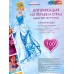 Аппликация из перьев и страз Стильная фея (17х23см), FEATHGEM-TOPF