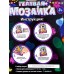 Мозаика гелевая 17х23см, Единорог, GEL-UNIC, 391999 Мозаика гелевая 17х23см, Единорог, GEL-UNIC, 391999