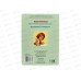 Книжка-картонка АТБ малышам. Коза рогатая. ККМ-9775  *20