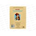 Книжка-картонка АТБ малышам. Колобок. ККМ-9782  *20