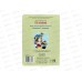 Книжка-картонка АТБ малышам. Три медведя. ККМ-7837  *20