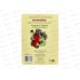 Книжка-картонка АТБ малышам. Три поросёнка. ККМ-7845  *20