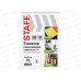 Этикетка самокл STAFF BASIC 210*297мм.,100л. белая.115687 Этикетка самокл STAFF BASIC 210*297мм.,100л. белая.115687