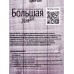 Решетка походная Grifon 40*30*3см 610-106