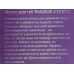 Farres Блеск-масло для губ Жидкое стекло M.L.O. 7207-02 Виноград *24 Farres Блеск-масло для губ Жидкое стекло M.L.O. 7207-02 Виноград *24