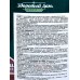 Здоровый Дом  Ультра 0,8л Бесцветный, деревозащита *6/528