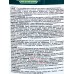 Здоровый Дом Ультра 0,8л Палисандр, деревозащита *6/528 Здоровый Дом Ультра 0,8л Палисандр, деревозащита *6/528