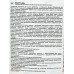 Антисептик Valtti Log тик 9,0л