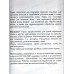 Терка педикюрная 109-002 Терка педикюрная 109-002