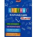 Карандаши 12цв Profit Котенок Мяу, пластик, 2М, КЦ-2621 *24/240