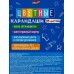 Карандаши 18цв Profit Суперкар, пластик, 2М, КЦ-2628 *24