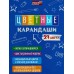Карандаши 24цв Profit Котенок Мяу, пластик, 2М, КЦ-2631 *12