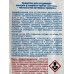 САНОКС ч/ср Чистый сток активные гранулы 70г