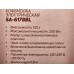 Кофемолка SA-6178BL 200Вт 100гр синий