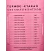 Термос металл LaDina 400ml 77707-1 *30