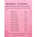 Термос металл LaDina 480ml 777007-3 *30