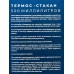 Термос металл LaDina 500ml 777007-4 *30