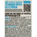 СИФ Экспресс пятновыводитель 100г СИФ Экспресс пятновыводитель 100г