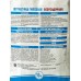 Штукатурка гипсовая Д-330 10кг