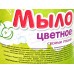 Мыло своими руками "Зеленое яблоко" цветное, в банке С0245  *40