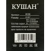 Носки муж Кушан 8120 р 41-47