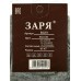 Носки муж Заря классика В22-51 р 41-47