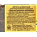Деготь древесный ЭКО гранулы от медведки 300г *15