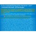 Гель освежитель для унитаза 48г SEP Океанская прохлада *12