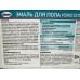 Эмаль для пола износостойкая Д-225 красно-коричневая 0,8кг *1/6