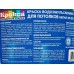 Краска в/э Крокса для потолков белая КР-30 3,0кг *1/8