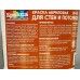 Краска в/э Крокса для стен и потолков белая акрил КР-40 1,5кг *1/12 Краска в/э Крокса для стен и потолков белая акрил КР-40 1,5кг *1/12