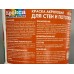 Краска в/э Крокса для стен и потолков белая акрил КР-40 4,5кг *1/4 Краска в/э Крокса для стен и потолков белая акрил КР-40 4,5кг *1/4