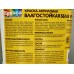Краска влагостойкая Крокса белая акрил КР-45 1,5кг *1/12