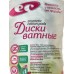 Ватные диски №50 цветные *80
