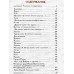 Книга Росмэн ВЧ Лермонтов М. Стихи для детей 63432