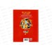 Книга Росмэн Александрова Т. Домовенок Кузька  64891