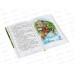 Книга Росмэн ВЧ Русские народные сказки 29890