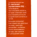 Пантенол Бальзам после загара Облепиха+протеины молока 90мл *12 Пантенол Бальзам после загара Облепиха+протеины молока 90мл *12