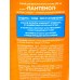 Пантенол Спрей для безопасного загара SPF45 100мл *20
