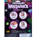 Мозаика гелевая 17х23см, Бусенка, GEL-123487