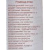 Farres Кремовые румяна-стик 2111-02 P.B. коралловый *12