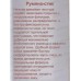 Farres Кремовые румяна-стик 2111-04P.B. персиковый *12