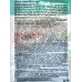 Инта Вир Фунгицид Трихогладин 10г *25