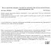 OBO Bioaqua мыло 100гр Увлаж очищ Экстракт Зеленого чая *24