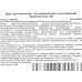 OBO Sadoer Hyaluronic Acid крем для век 60гр подт увлаж  *144
